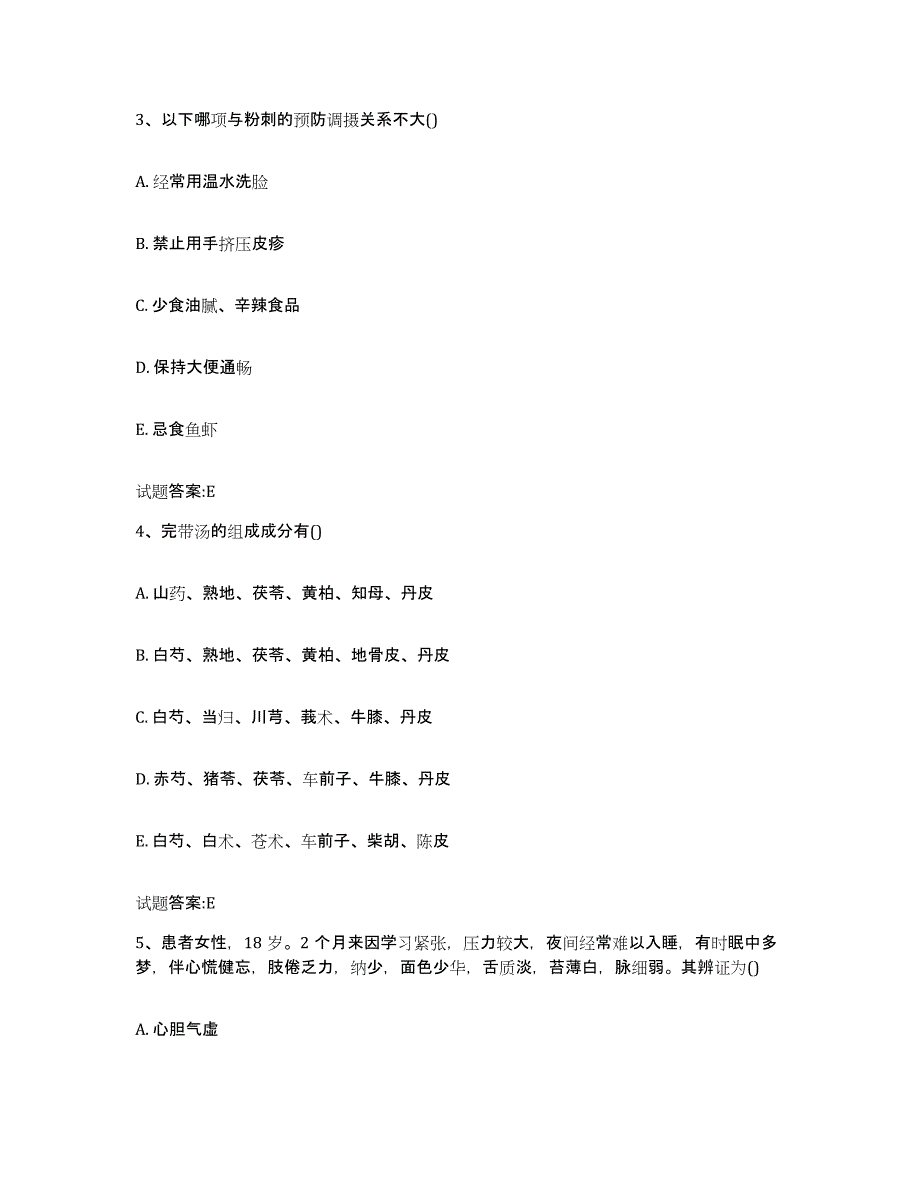 2023年度四川省凉山彝族自治州越西县乡镇中医执业助理医师考试之中医临床医学能力检测试卷A卷附答案_第2页