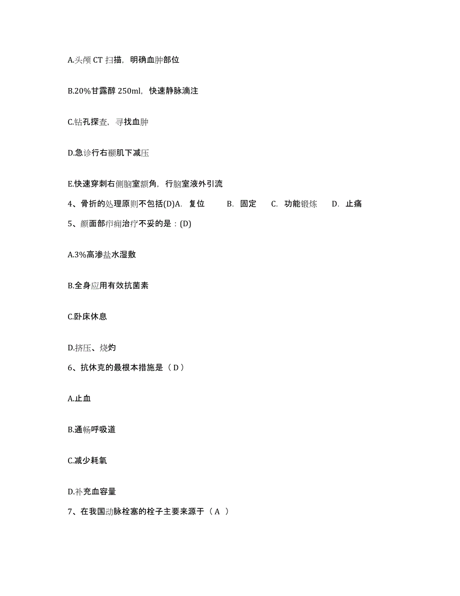 2021-2022年度广西平南县传统医疗中心护士招聘模拟考试试卷B卷含答案_第2页