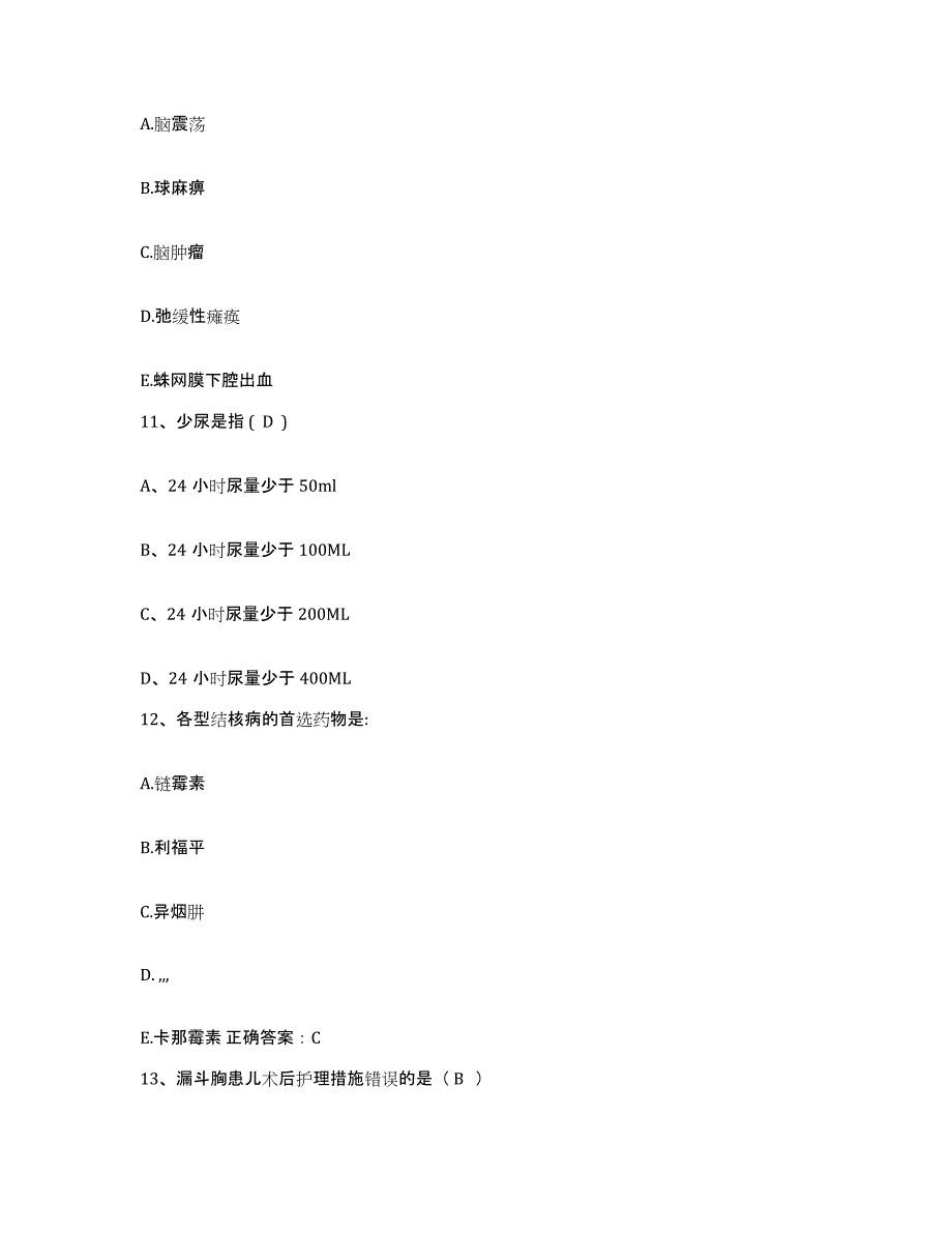 2021-2022年度广西平南县传统医疗中心护士招聘模拟考试试卷B卷含答案_第4页