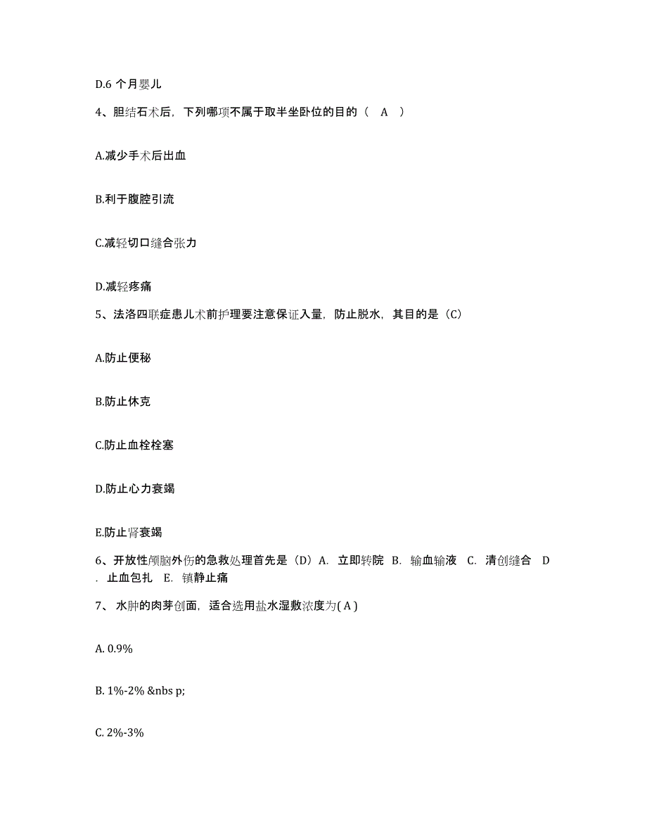 2021-2022年度福建省厦门市鹭海医院护士招聘模考模拟试题(全优)_第2页