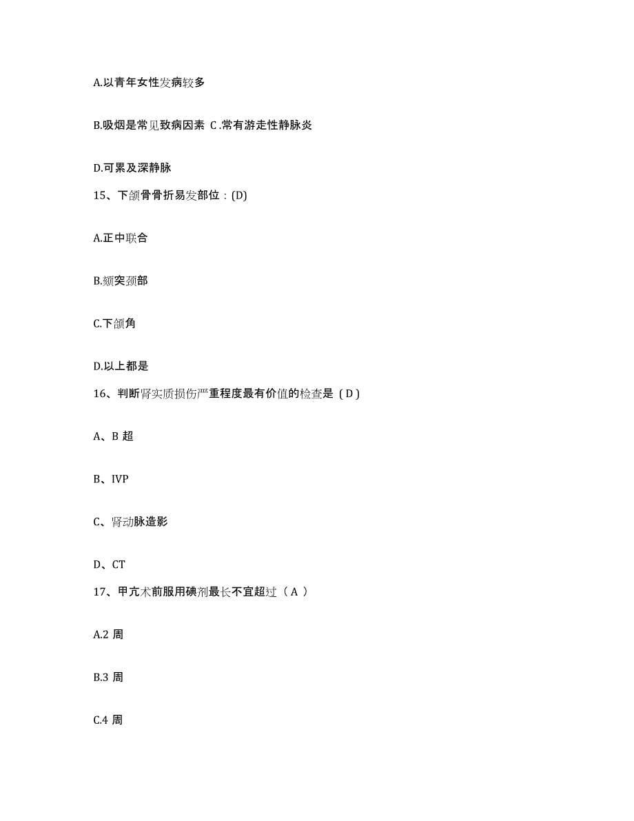 2021-2022年度四川省航空工业公司川江仪器厂职工医院护士招聘通关考试题库带答案解析_第5页