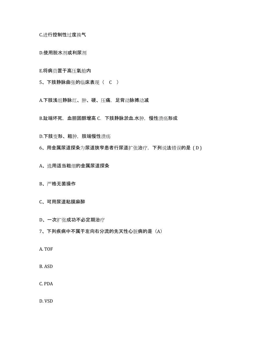 2021-2022年度福建省安溪县医院护士招聘全真模拟考试试卷B卷含答案_第2页