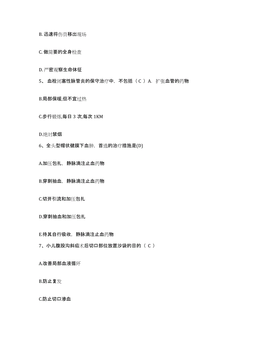 2021-2022年度福建省建阳市中医院护士招聘自我检测试卷A卷附答案_第2页