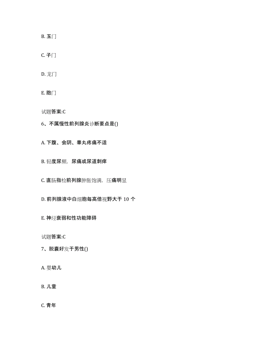 2023年度四川省凉山彝族自治州会理县乡镇中医执业助理医师考试之中医临床医学强化训练试卷B卷附答案_第3页