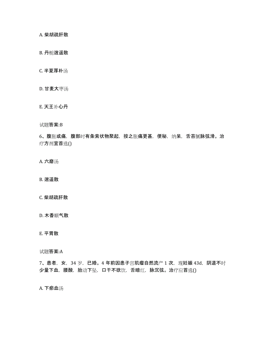 2023年度吉林省延边朝鲜族自治州图们市乡镇中医执业助理医师考试之中医临床医学题库检测试卷B卷附答案_第3页