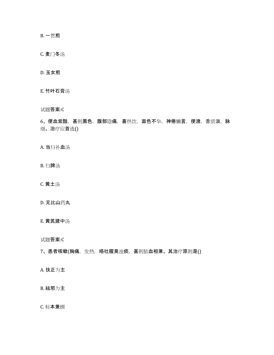 2023年度四川省乐山市犍为县乡镇中医执业助理医师考试之中医临床医学题库综合试卷B卷附答案_第3页