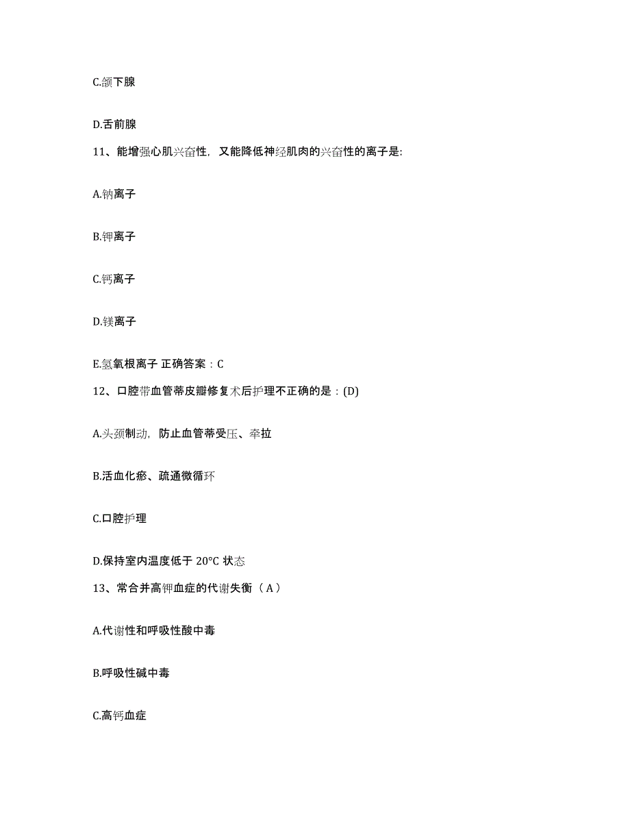 2021-2022年度四川省自贡市第二医院自贡市中医院护士招聘考前练习题及答案_第4页