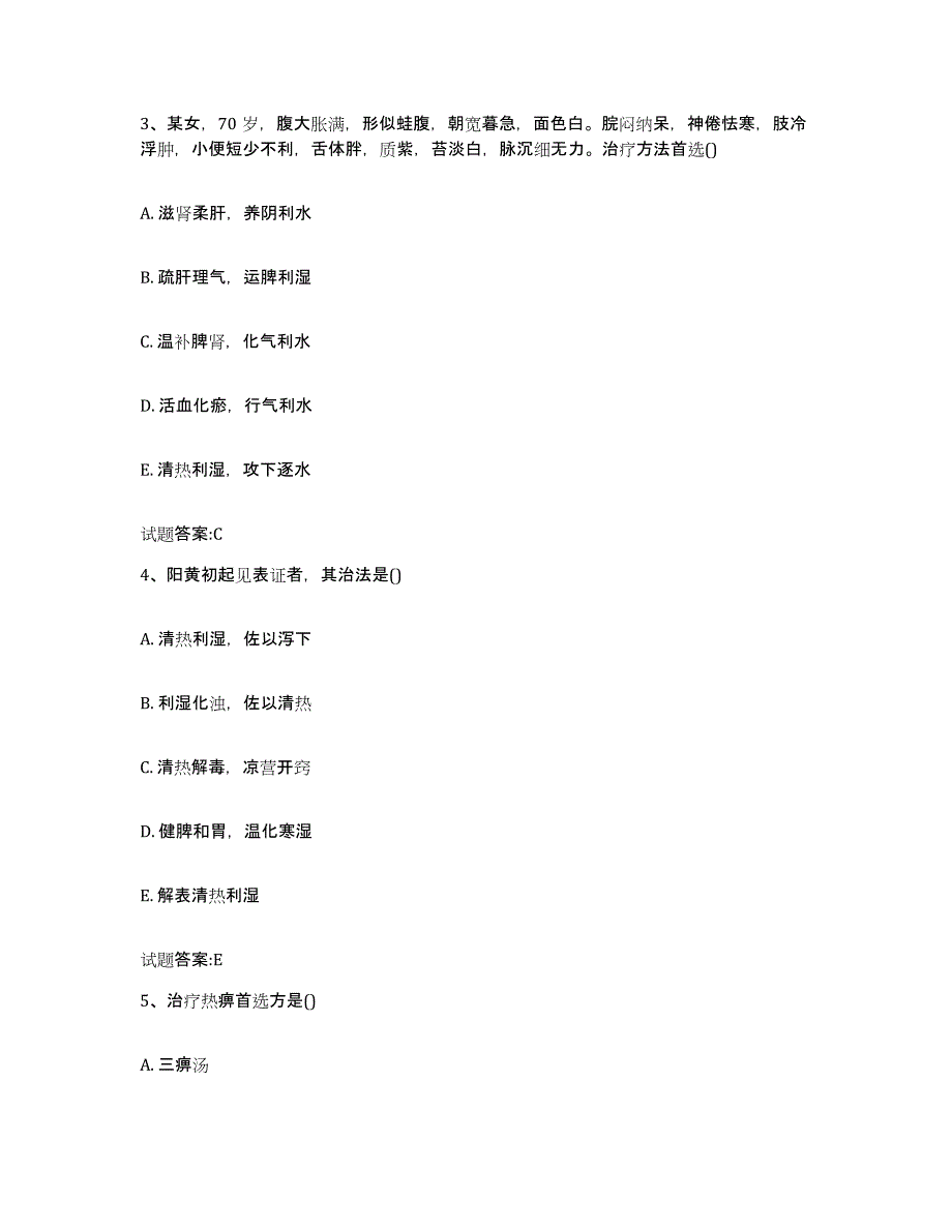 2023年度吉林省白山市乡镇中医执业助理医师考试之中医临床医学模拟预测参考题库及答案_第2页