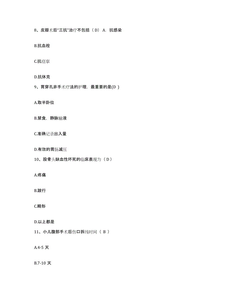 2021-2022年度福建省惠安县惠安东园医院护士招聘提升训练试卷B卷附答案_第3页