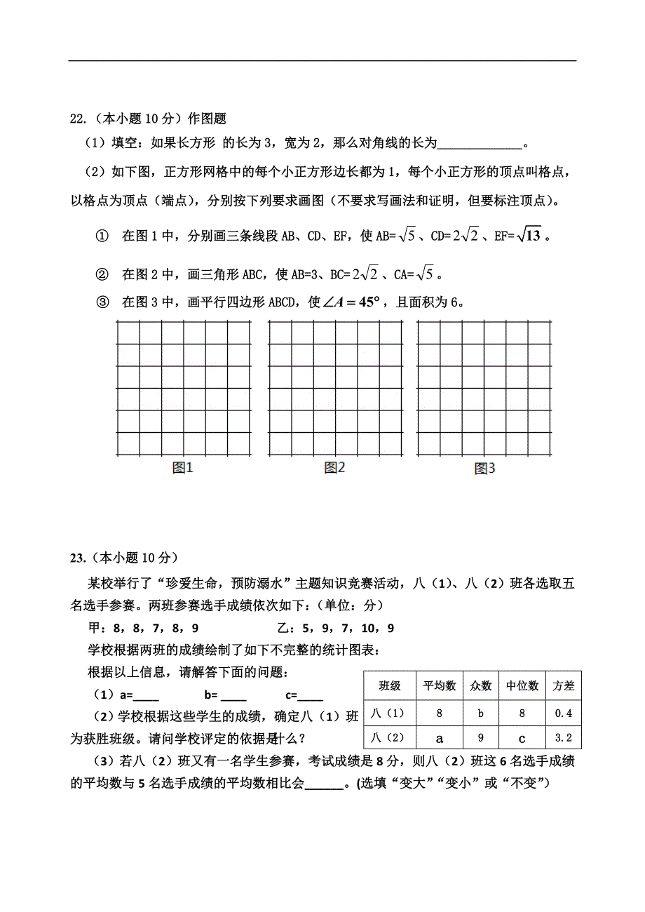 人教版·河北省保定市2021八年级下册期末数学试题_第4页