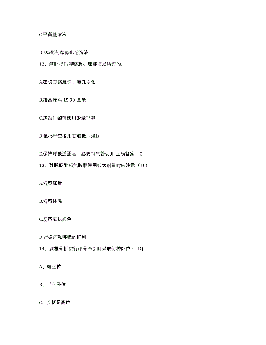 2021-2022年度福建省平潭县医院护士招聘题库练习试卷A卷附答案_第4页