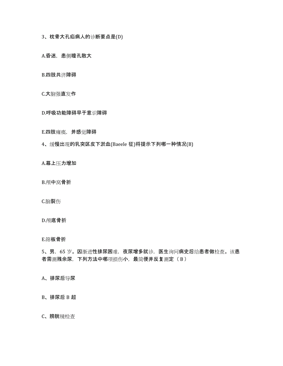 2021-2022年度福建省德化县中医院护士招聘综合练习试卷A卷附答案_第2页