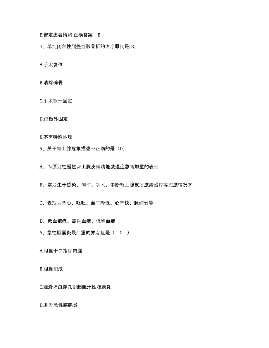 2021-2022年度福建省平和县医院护士招聘全真模拟考试试卷A卷含答案_第2页