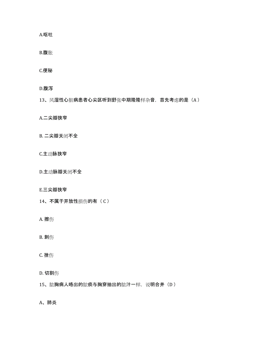 2021-2022年度福建省晋江市内坑水仙医院护士招聘每日一练试卷A卷含答案_第4页