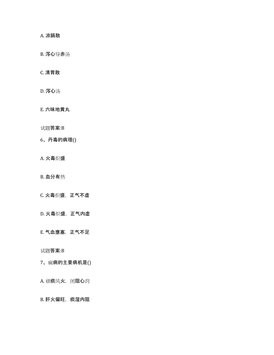 2023年度吉林省白山市抚松县乡镇中医执业助理医师考试之中医临床医学测试卷(含答案)_第3页