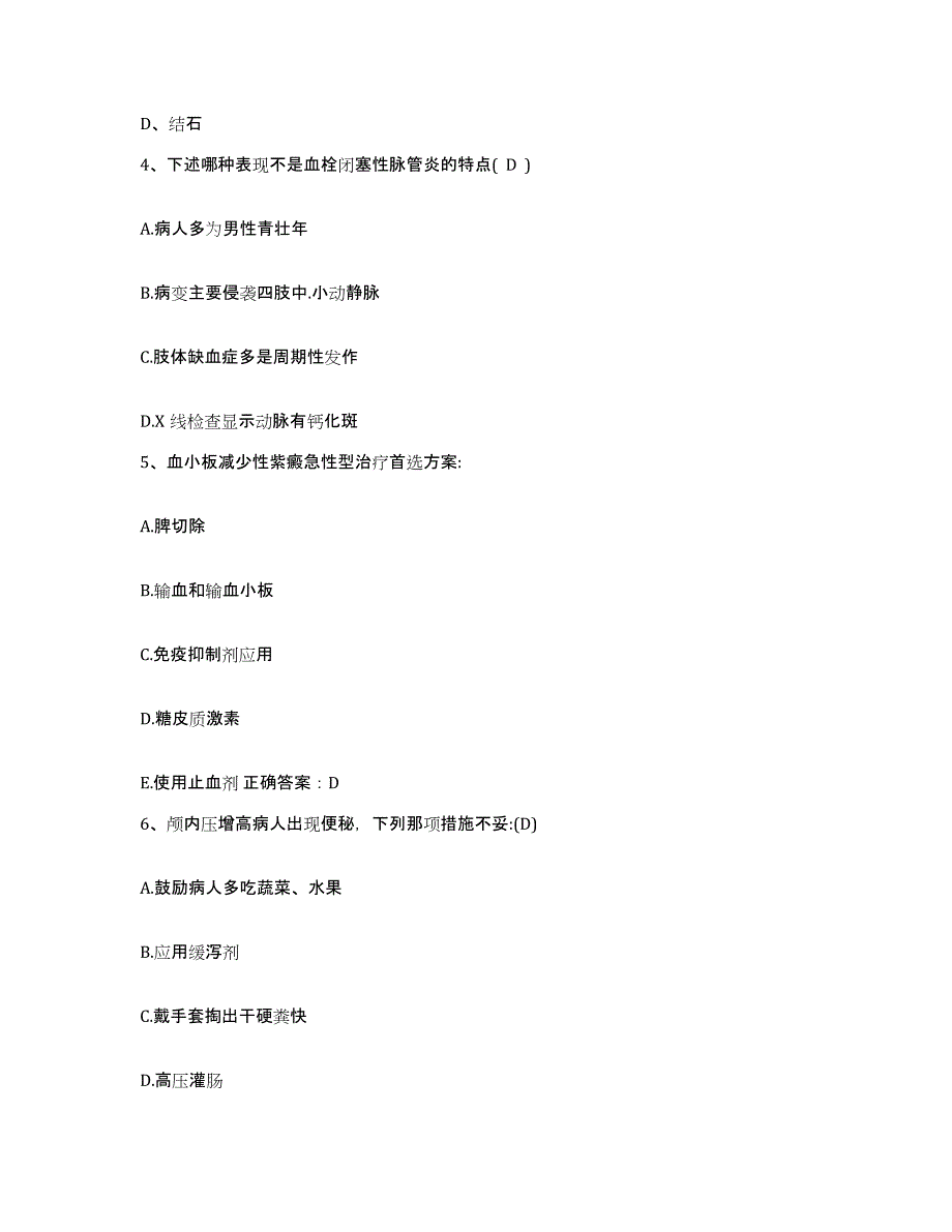 2021-2022年度广西宾阳县人民医院护士招聘全真模拟考试试卷A卷含答案_第2页