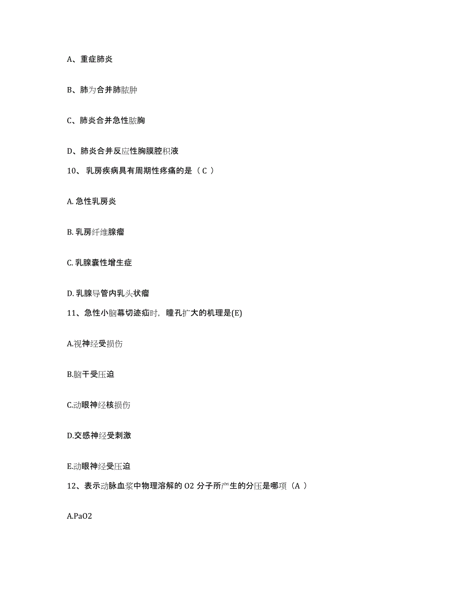 2021-2022年度福建省厦门市思明区中医骨伤科医院护士招聘通关题库(附带答案)_第3页