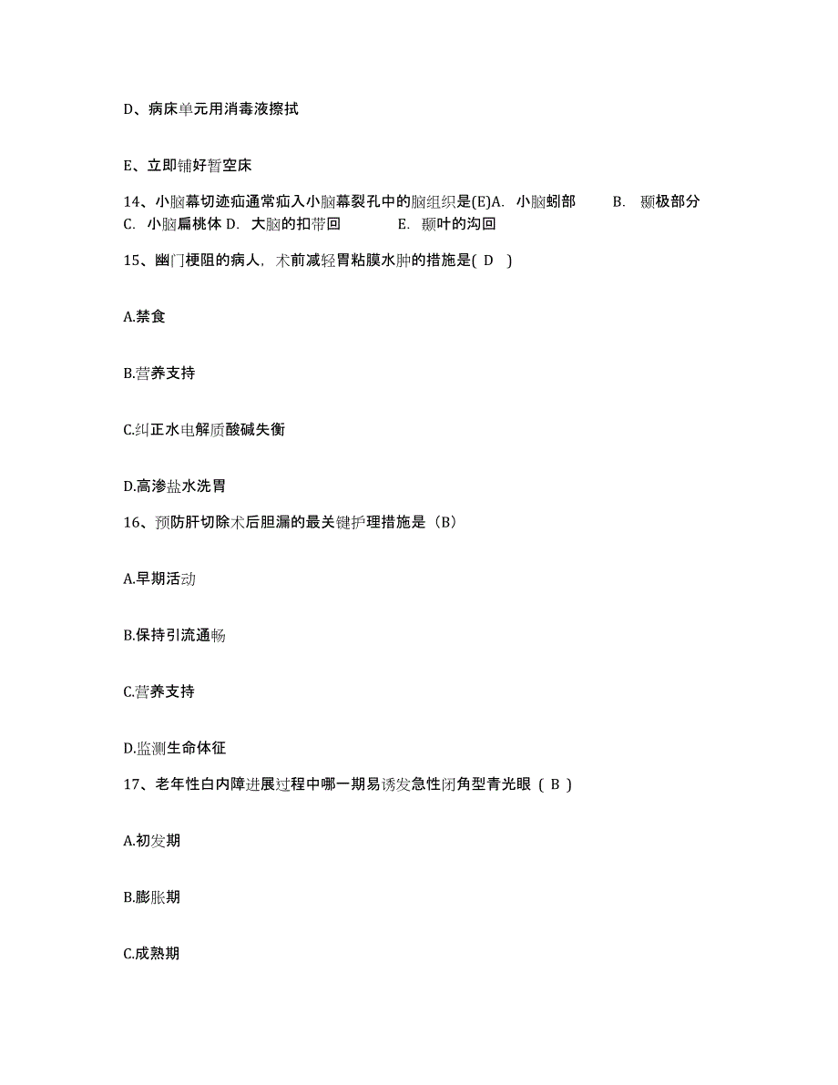 2021-2022年度福建省诏安县妇幼保健所护士招聘真题附答案_第4页