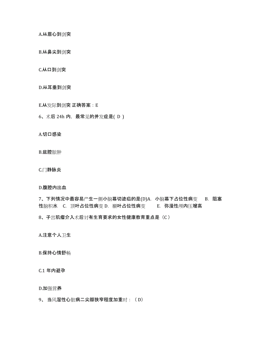 2021-2022年度福建省南靖县人民医院护士招聘押题练习试题A卷含答案_第2页