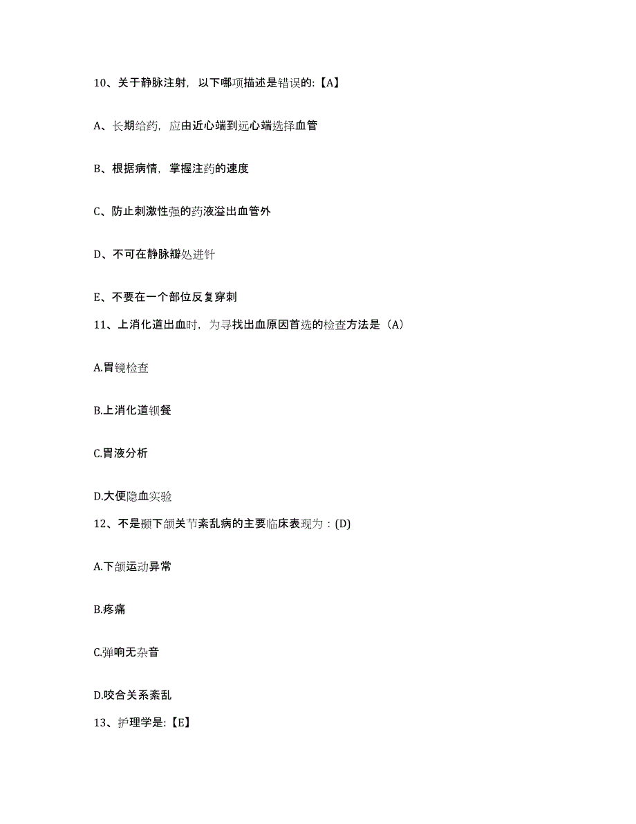 2021-2022年度福建省明溪县中医院护士招聘典型题汇编及答案_第4页