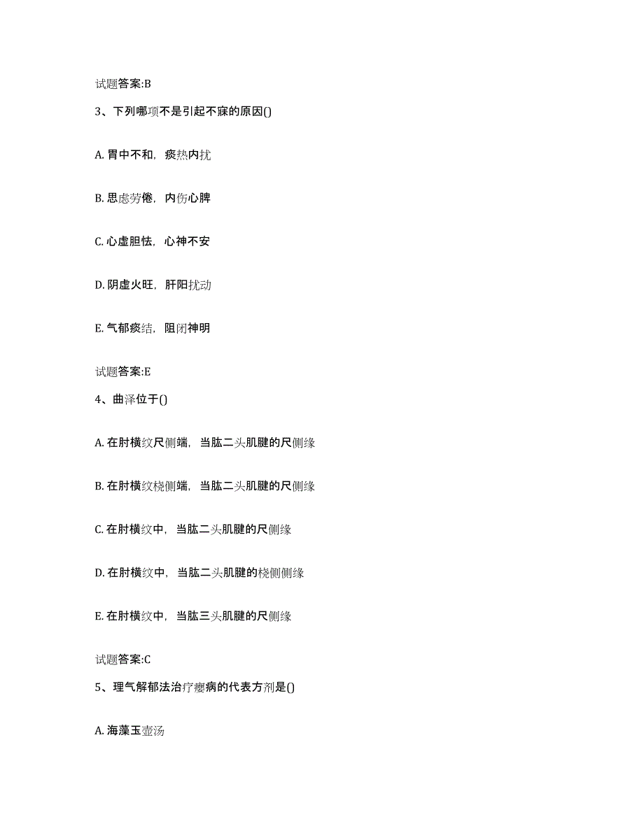 2023年度吉林省延边朝鲜族自治州敦化市乡镇中医执业助理医师考试之中医临床医学能力提升试卷A卷附答案_第2页