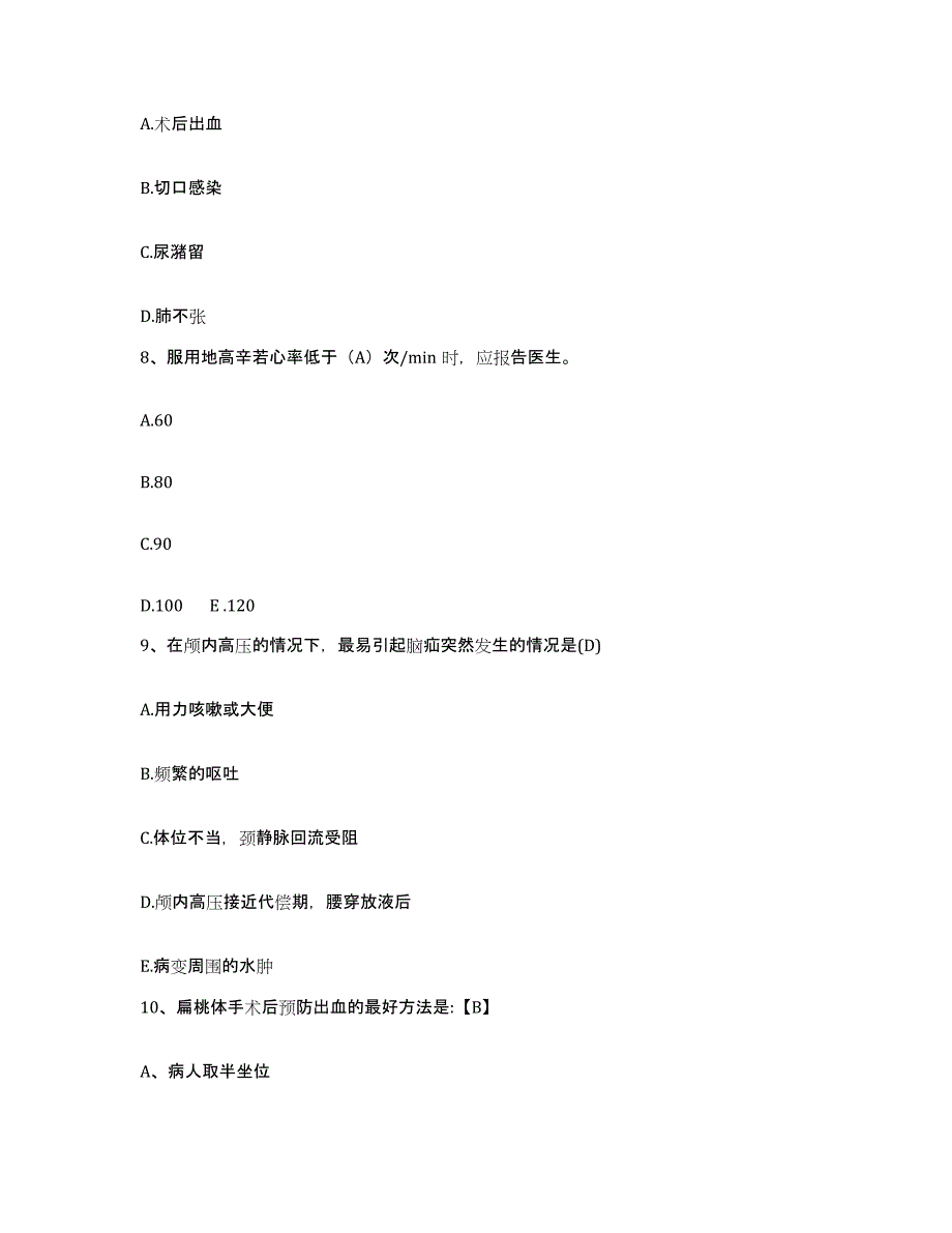 2021-2022年度福建省晋江市内坑水仙医院护士招聘模考模拟试题(全优)_第3页