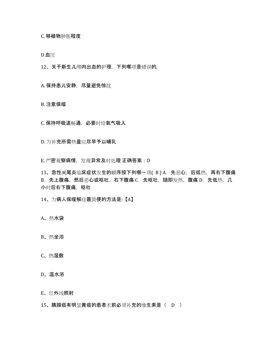 2021-2022年度广西昭平县人民医院护士招聘试题及答案_第4页