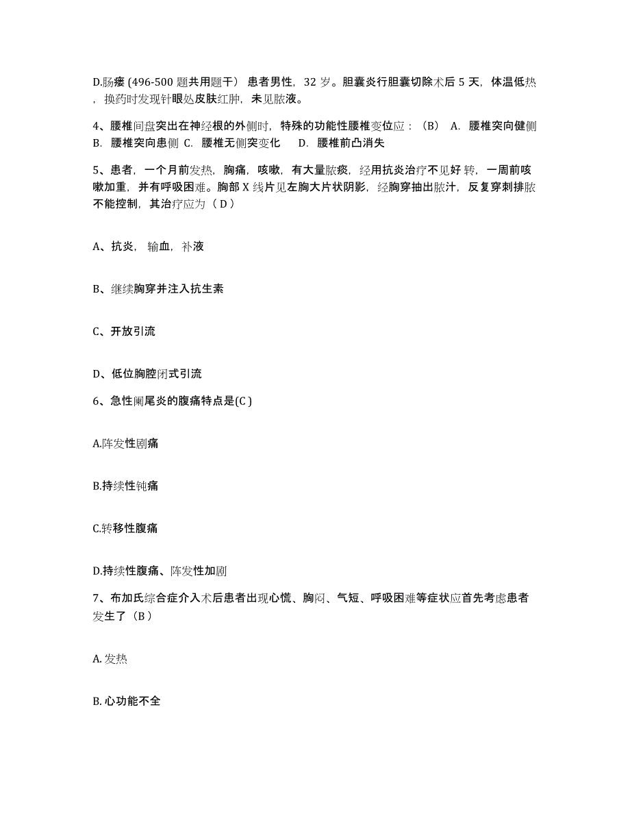 2021-2022年度福建省平和县医院护士招聘押题练习试卷A卷附答案_第2页