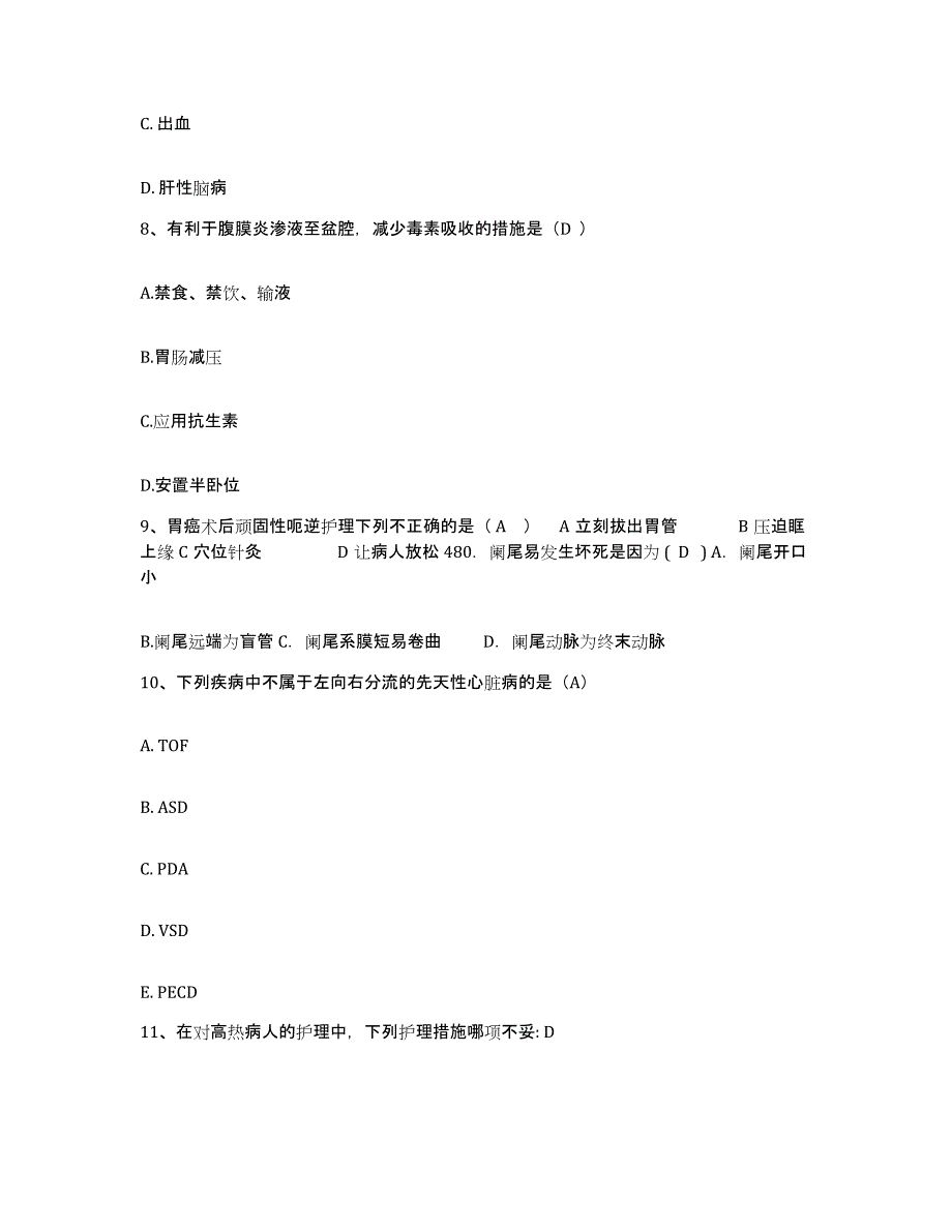 2021-2022年度福建省平和县医院护士招聘押题练习试卷A卷附答案_第3页