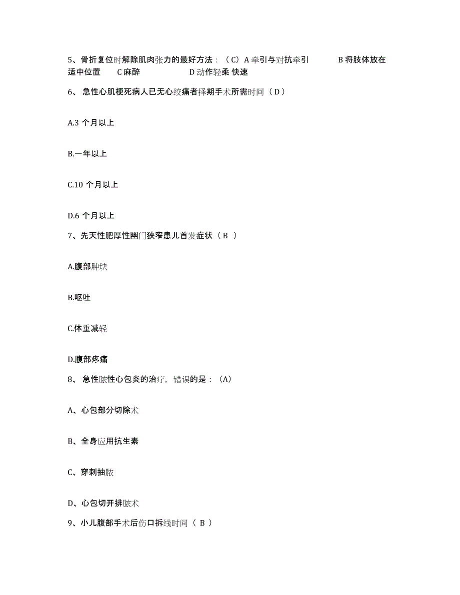 2021-2022年度广西柳州市柳州工程机械集团职工医院护士招聘模考模拟试题(全优)_第2页