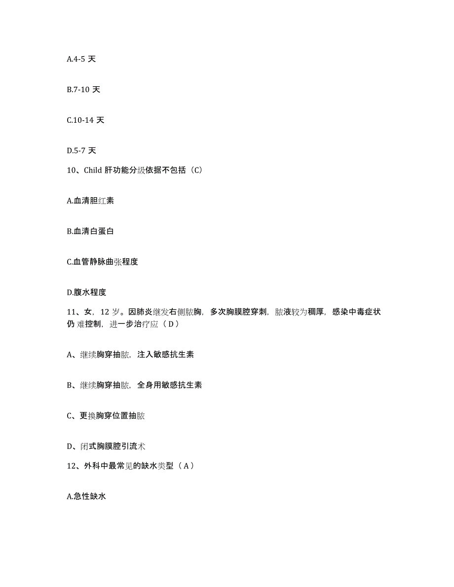 2021-2022年度广西柳州市柳州工程机械集团职工医院护士招聘模考模拟试题(全优)_第3页