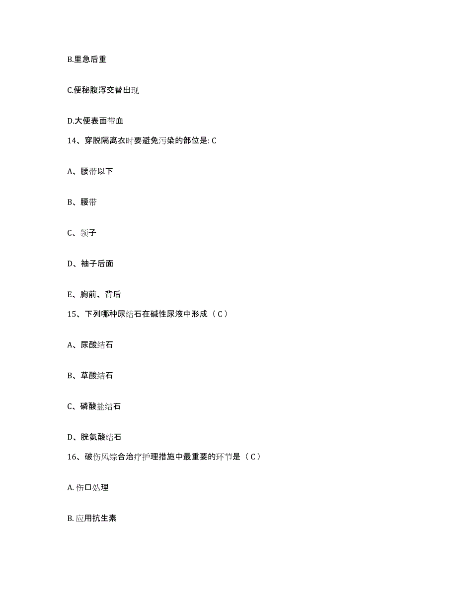 2021-2022年度福建省建瓯市林业医院护士招聘过关检测试卷A卷附答案_第4页