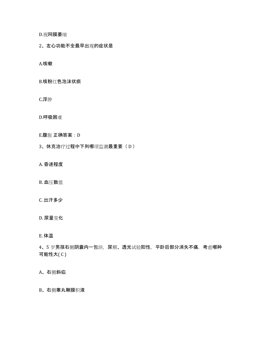 2021-2022年度福建省晋江市内坑水仙医院护士招聘押题练习试题B卷含答案_第2页