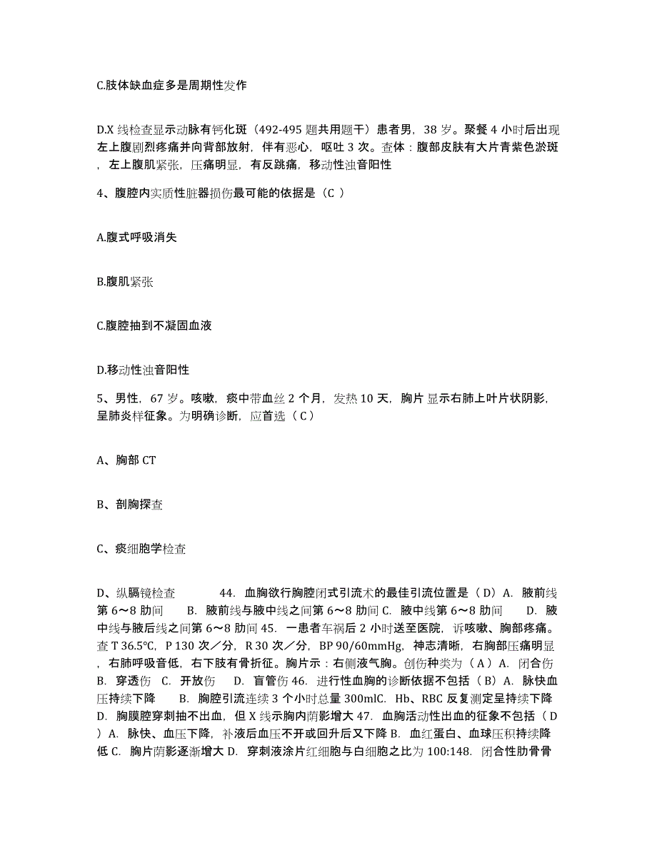 2021-2022年度广西柳州市柳南区人民医院护士招聘押题练习试卷B卷附答案_第2页