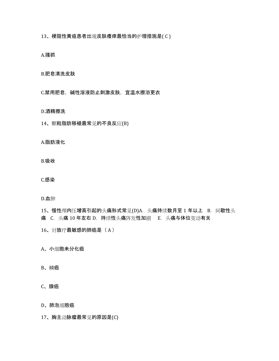 2021-2022年度四川省罗江县文星镇卫生院护士招聘综合检测试卷A卷含答案_第4页