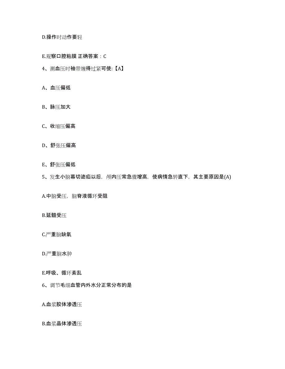 2021-2022年度福建省厦门市集美医院护士招聘自我检测试卷B卷附答案_第2页