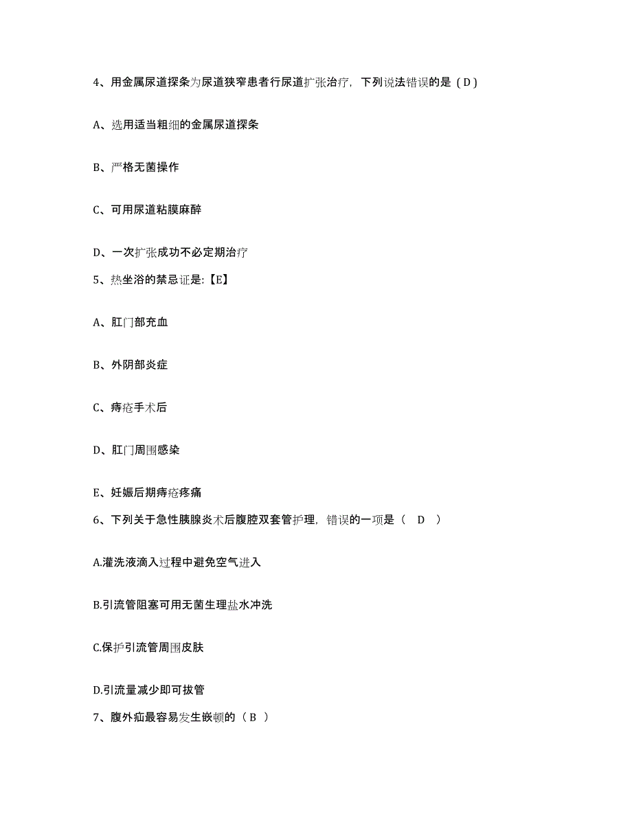 2021-2022年度福建省将乐县医院护士招聘练习题及答案_第2页