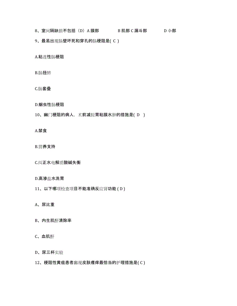 2021-2022年度福建省德化县中医院护士招聘题库练习试卷A卷附答案_第3页