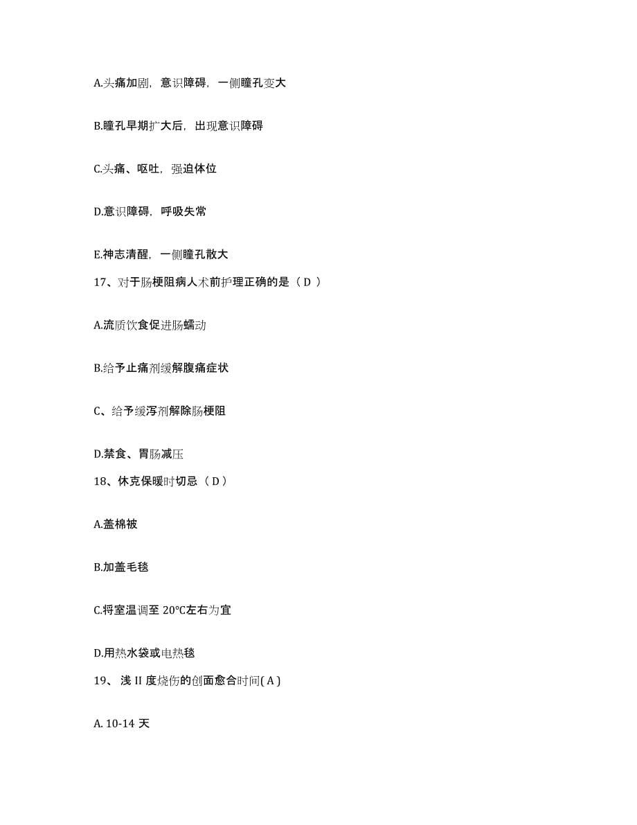 2021-2022年度四川省简阳市中医院护士招聘考前练习题及答案_第5页