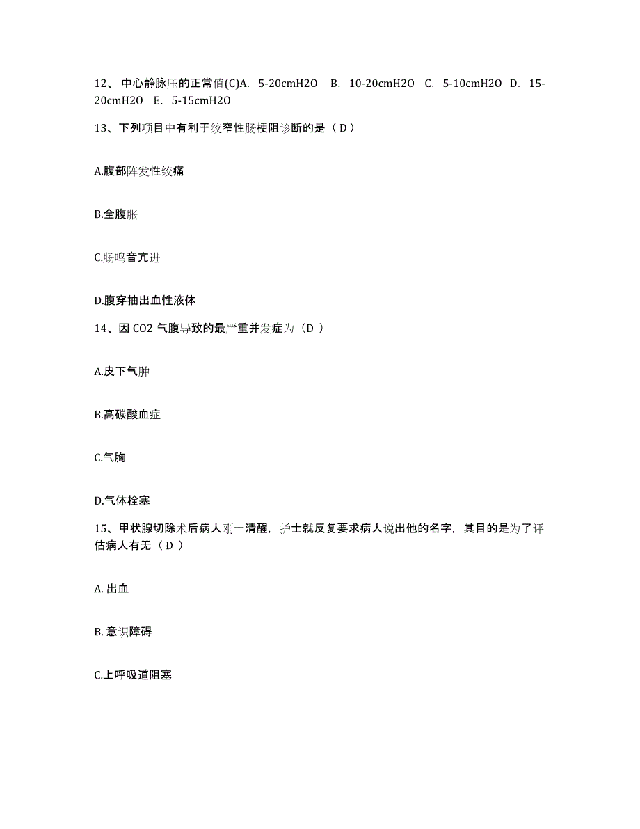 2021-2022年度福建省将乐县医院护士招聘能力检测试卷B卷附答案_第4页