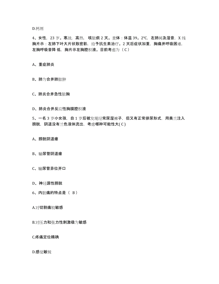 2021-2022年度福建省平和县医院护士招聘模考模拟试题(全优)_第2页