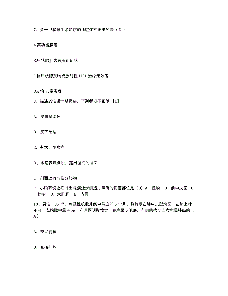 2021-2022年度福建省平和县医院护士招聘模考模拟试题(全优)_第3页