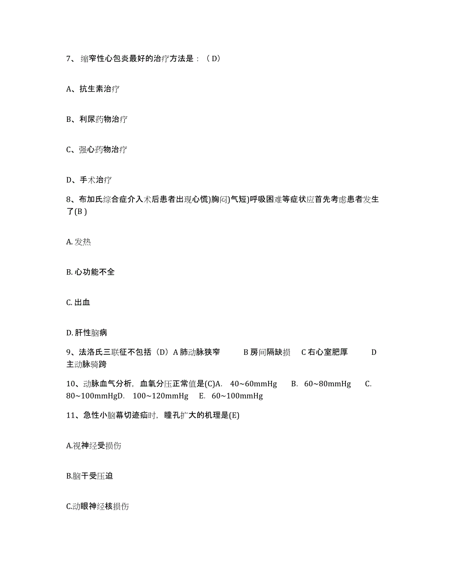 2021-2022年度四川省绵阳市游仙区第二人民医院护士招聘综合练习试卷B卷附答案_第3页