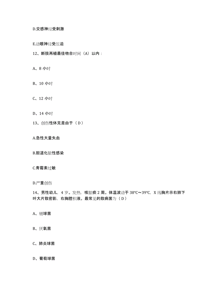 2021-2022年度四川省绵阳市游仙区第二人民医院护士招聘综合练习试卷B卷附答案_第4页