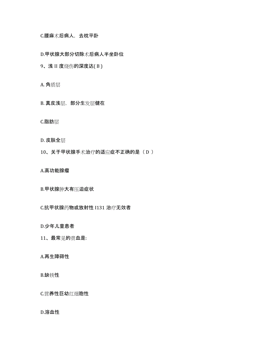 2021-2022年度福建省建瓯市林业医院护士招聘押题练习试题B卷含答案_第3页