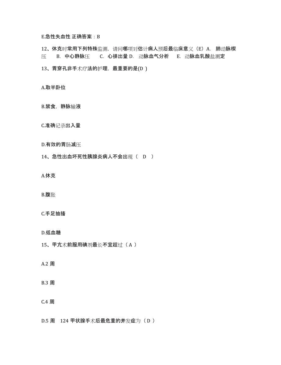 2021-2022年度福建省建瓯市林业医院护士招聘押题练习试题B卷含答案_第4页