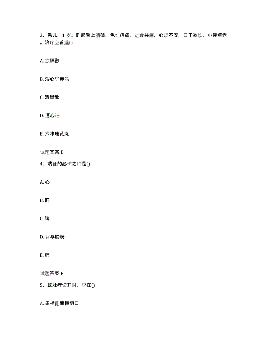 2023年度四川省南充市乡镇中医执业助理医师考试之中医临床医学能力检测试卷A卷附答案_第2页