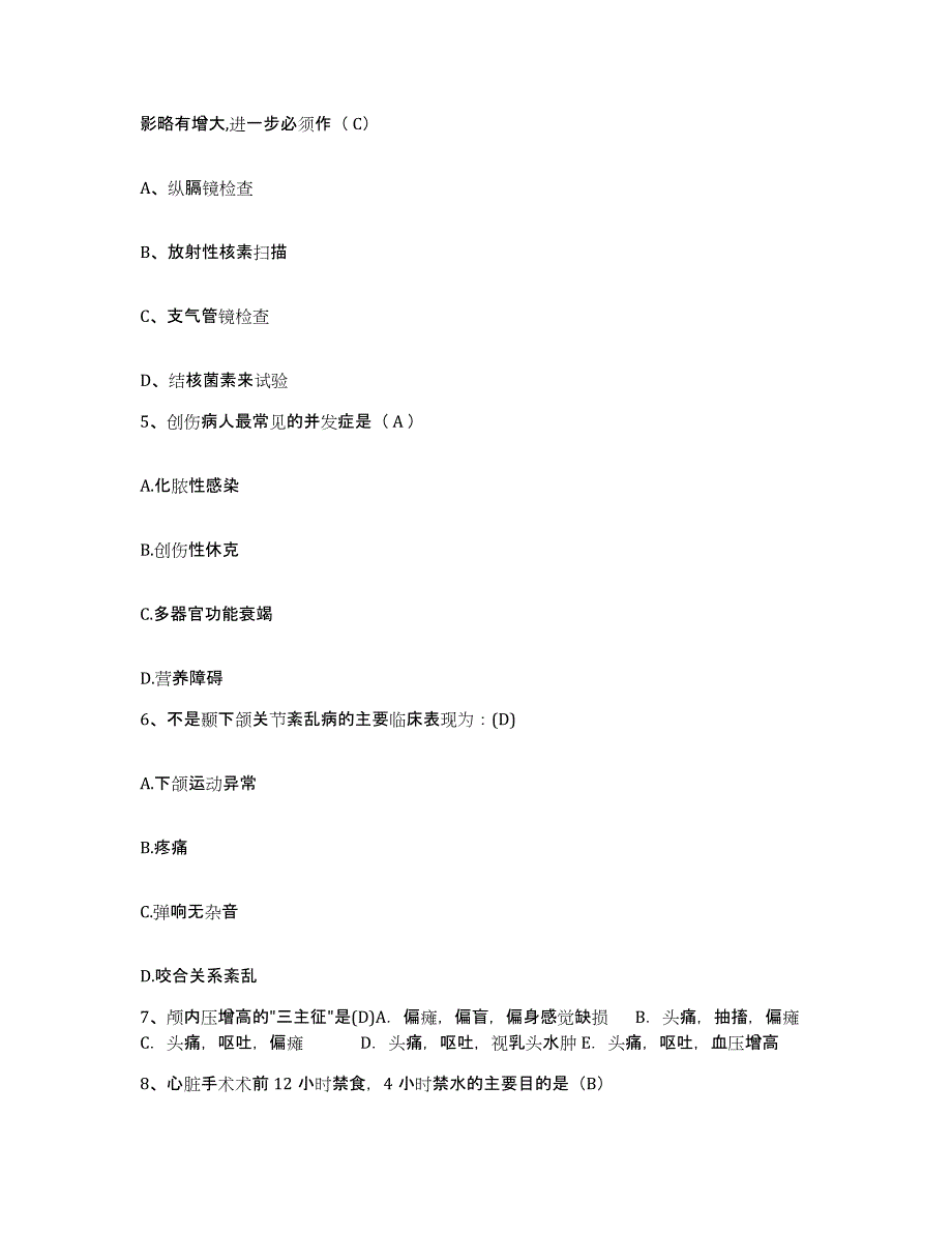 2021-2022年度四川省自贡市第二医院自贡市中医院护士招聘模拟题库及答案_第2页