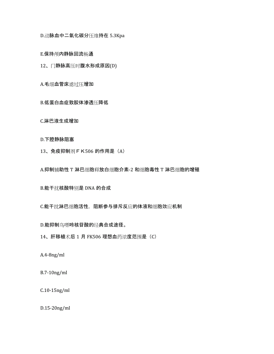 2021-2022年度四川省自贡市第二医院自贡市中医院护士招聘模拟题库及答案_第4页