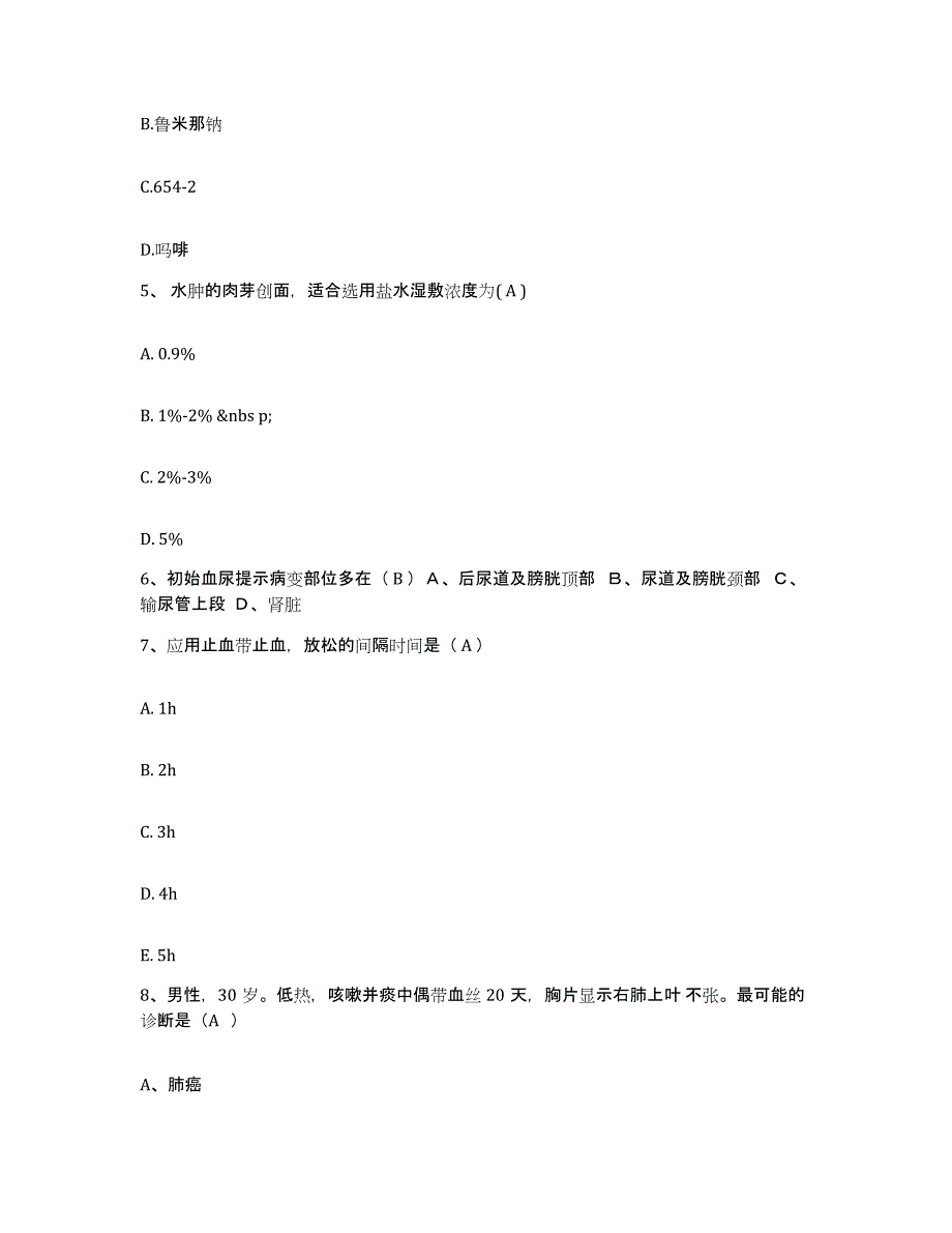 2021-2022年度福建省厦门市鹭海医院护士招聘强化训练试卷A卷附答案_第2页